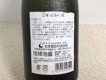 ★ 未開栓 ★ 琉球 泡盛 忠孝 迎恩 720ml 43％ 古酒_画像7