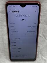 docomo ドコモ　Galaxy A22 5G SC-56B　利用制限〇　初期化済_画像8