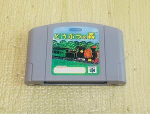 任天堂64 ニンテンドー64 nintendo64 どうぶつの森 ※初期動作確認済み 