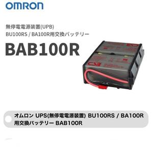 中古 OMRON オムロン 無停電電源装置 BAB100R 交換用バッテリー　2023年10月動作確認済み k104