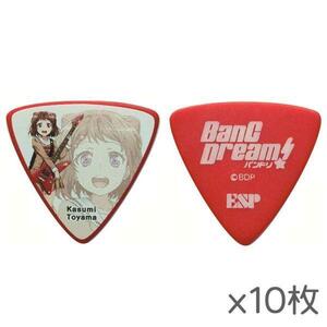 ★ESP×バンドリ！ BanG Dream! BDP Kasumi（AW） Poppin' Party 戸山香澄 ギター ピック 10枚セット★新品メール便