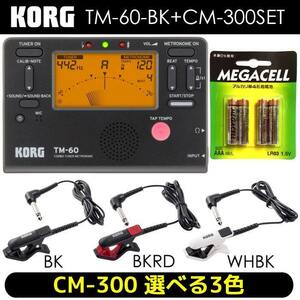 *KORG Korg TM-60-BK + CM-300 + single 4 battery 4ps.@ tuner / metronome + Contact Mike set * new goods including carriage 