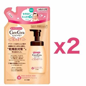 [2 piece set ] low to made medicine care Sera baby (CareCera Baby) foam. height moisturizer body woshu.... for 350mLl dry . for body soap 