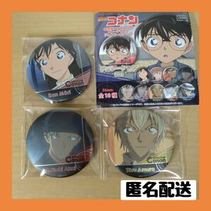 名探偵コナンプラザ　トレーディングジュエリー缶バッジ　安室透　赤井秀一　毛利蘭