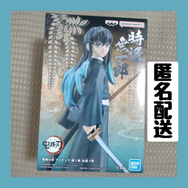 時透無一郎　鬼滅の刃　フィギュア　絆の装　伍拾ノ型　