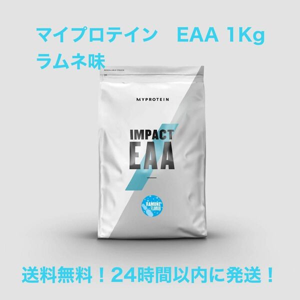 マイプロテイン EAA ラムネ味　1Kg