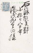 60505WA●戦前絵葉書●株式会社加藤翠松堂 伊勢四日市市 年賀状 昭和4年 商店広告●三重県 デザイン イラスト 郷土資料 観光_画像2