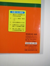 女子学院中学校 声の教育社 17年度用 平成17 2005　（解答用紙付属）（10年分掲載） 女子学院中学_画像3