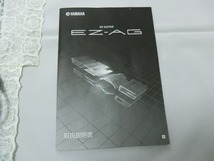 YAMAHA ヤマハ イージーギター Acoustic EZ-AG 希少　良品_画像4