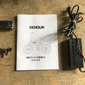 TQG43670小 EENOUR C4 電動アシスト自転車 折りたたみ 20インチ 予備バッテリー付 発送不可 神奈川相模原市の画像8