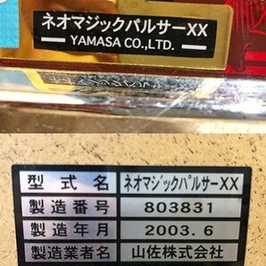 TUG47981小 特機産業 パチスロ実機 ネオマジックパルサーXX 4号機 コイン不要機 引取限定 神奈川県相模原市の画像9