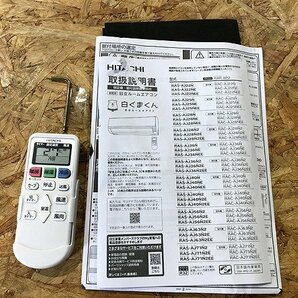 TQG48163相 ★未使用訳あり★ 日立 白くまくん ルームエアコン RAS-AJ25N(W) 2024年製 直接お渡し歓迎の画像10