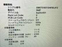 SMG30495相 Apple MacBook Air A1466 13インチ 2017 Core i5-5350U メモリ8GB SSD128GB 直接お渡し歓迎_画像4