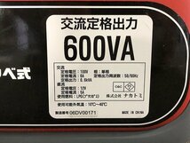 LUG45817世 ナカトミ インバーター発電機 EIGG-600D カセットボンベ式 直接お渡し歓迎_画像9