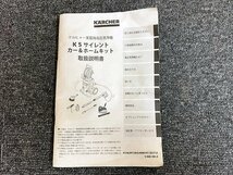 THG29686大 KARCHER ケルヒャー 高圧洗浄機 K5 プレミアムサイレント 1.601-942.0 直接お渡し歓迎_画像8