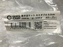 LPG51071相 ★未使用訳あり★ クイックキャンプ 車中泊マット 8cm 極厚 セミダブルサイズ グレー QC-CMW8.0 直接お渡し歓迎_画像9