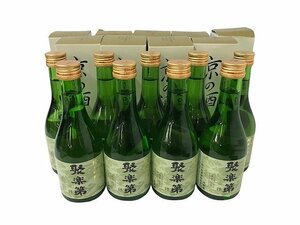 MOG53263相 ★未開栓 9本セット★ 佐々木酒造 日本酒 純米吟醸 聚楽第 300mL 発送のみ