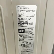 TMG50581相 ★未使用訳あり★ 三菱 霧ヶ峰 ルームエアコン MSZ-ZW8023S 2023年製 直接お渡し歓迎_画像9