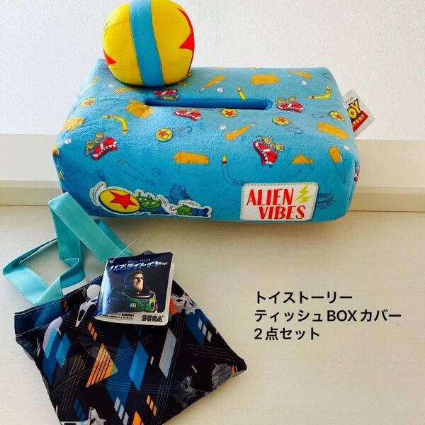 トイストーリー ティッシュBOXカバー2点セット 新品