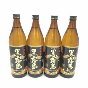 【1円～複数出品中！】霧島酒造 黒霧島 本格芋焼酎 900ml×4本セット※同梱不可