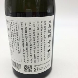 【1円～複数出品中！】麦焼酎 中々 720ml×９本セット※同梱不可 ラベルカスレ、ラベル穴有りの画像6