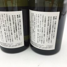 【1円～複数出品中！】大麦焼酎 中々 720ml×５本セット※同梱不可_画像6