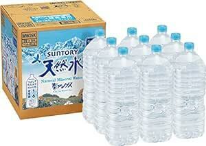 【Amazon.co.jp限定】 Restock サントリー 天然水 ラベルレス 2L ×9