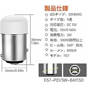 DuaBhoi s25 ダブル Led 1157 BAY15D P21/5W 12V21/5W ブレーキランプ リアライト テールの画像2