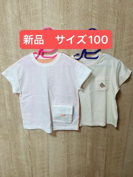 【新品未使用】サイズ100★ユニクロ&GU半袖Tシャツ★2枚セット