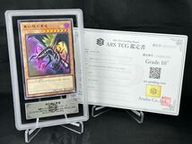 【ARS鑑定 10+】真紅眼の黒竜 ウルトラレア QCCP-JP108 遊戯王 OCG BGS PSA ARS10+ 鑑定品 プライド PRIDE TCG レッドアイズ_画像1