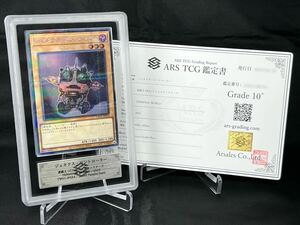 【ARS鑑定 10+】ジェネクス・コントローラー シークレットパラレル シクパラ TW01-JP054 遊戯王 OCG BGS PSA10 ARS10+ 鑑定品 ジェネコン