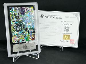 【ARS鑑定 10+】セル ABS-12 シークレット シク 11th Anniversary Special Set 鑑定品 PSA10 ARS10+ SDBH ドラゴンボールヒーローズ 悟飯