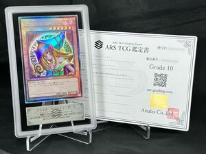 【ARS鑑定 10】ブラック・マジシャン・ガール アルティメット レリーフ QCCU-JP002 遊戯王 OCG BGS PSA ARS10+ 鑑定品 Unity ユニティ