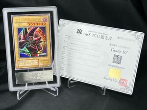 ARS鑑定 10+】ブラック・マジシャン ウルトラレア P4-02 遊戯王 PSA10 ARS10+ 鑑定品 プレミアムパック PREMIUM PACK 4 パンドラ ブラマジ