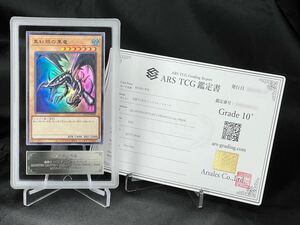 【ARS鑑定 10+】真紅眼の黒竜 ウルトラレア QCCP-JP108 遊戯王 OCG BGS PSA ARS10+ 鑑定品 プライド PRIDE TCG レッドアイズ