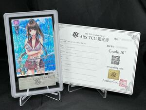 【ARS鑑定 10+】 偶然と謎に満ちた転校生 黒姫 結灯 Lycee リセ アマカノ ネクストン 3.0 PSA PSA10 鑑定品 ARS10+ キャンペーン LO-3846-A