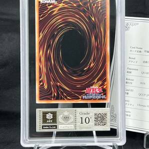 【ARS鑑定 10+】 照耀の光霊使いライナ QCCP-JP191 アルティメット レリーフ 遊戯王 OCG BGS PSA ARS10+ 鑑定品 プライド PRIDE TCG の画像3