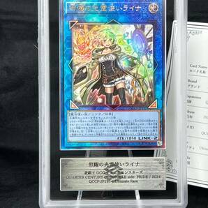 【ARS鑑定 10+】 照耀の光霊使いライナ QCCP-JP191 アルティメット レリーフ 遊戯王 OCG BGS PSA ARS10+ 鑑定品 プライド PRIDE TCG の画像2