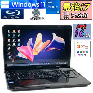 超速i7【メモリ16GB/新品SSD512GB】Core i7-3.10GHz/東芝人気ノートパソコン/Windows11/Office2021/Blu-ray/Webカメラ/USB3.0/筆ぐるめ