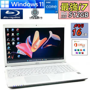 極速i7『メモリ16GB+新品SSD512GB』Core i7-3.30GHz/Windows11/Office2021/人気富士通ノートパソコン/HD Webカメラ/Blu-ray/Bluetooth