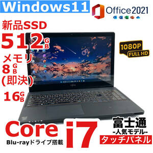  touch panel strongest i7 new goods SSD512GB prompt decision memory 16GB Core i7-3.20GHz FHD laptop Windows11Pro Office2021 Blu-ray free privilege 1TB and more 