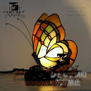 ◆高品質◆芸術品◆ステンドランプ ステンドグラス 蝶 照明 レトロな雰囲気 室内装飾 ティファニー デスクライト