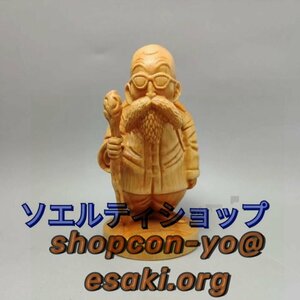 爆売り！ 亀仙人 天然木材 木製 彫刻 木彫り 置物 (高さ7cm×巾4.5cm×奥行4cm)