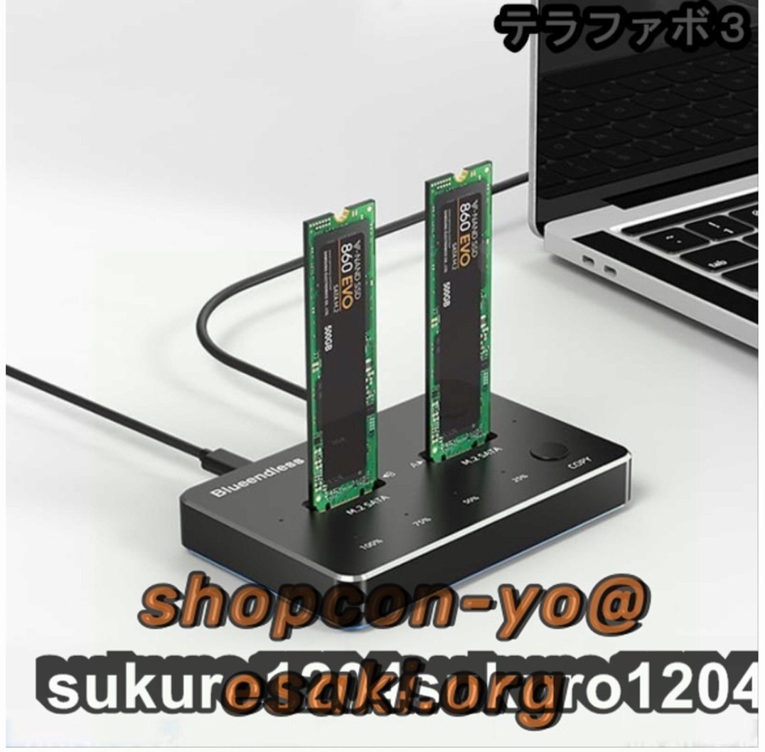 高速デュアルM.2ハードディスクケース オフラインクローン&バックアップ対応 m.2 SATA 工具不要 Type C - SATA SSD 外付けNVMe M.2 SSD