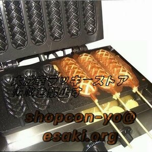 強くお勧め 6本焼きチーズドック焼き器 電動ホットドッグメーカー ／ステンレス製業務用F731の画像2