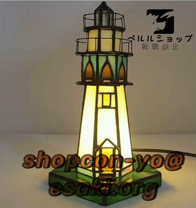 ステンドグラスランプ 灯台型 プレゼント テーブルランプ 小夜灯 雰囲気ランプ ベッドサイドランプ 癒し お祝い 卓上照明 暖光