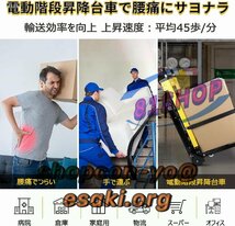 階段登れる台車 電動 折りたたみ3段階の速度調整200W 航続時間が長い 積載量200kg階段上る台車業務用・家庭用・重い物運ぶ・倉庫荷役に最適_画像2