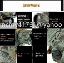 暗視スコープ 軍用 赤外線 デジカメ ナイトビジョン 高倍率望遠鏡 暗視鏡 スーパーズーム 撮影 録画 昼夜兼用 野外観察 収納袋付_画像5