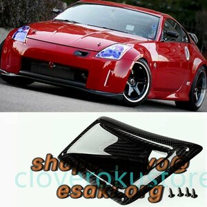 日産 350Z Z33 2003-2009 カーボンファイバーフロントバンパーエアダクト