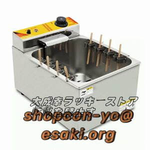 電気フライヤー 揚げ物天ぷら12L 単相 100V 厨房/業務/飲食/店舗F632